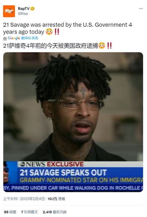 21 Savage 成为 萨维奇爵士已经4年了 爵士 萨维奇 新浪新闻