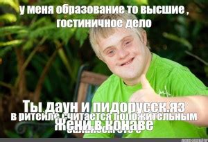 Создать мем "люди с синдромом дауна, болезнь дауна, мужчина" - Картинки ...