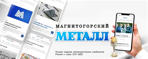 Газета "Магнитогорский металл" 2024 | ВКонтакте