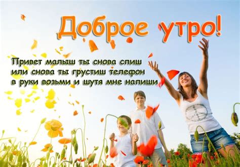 Доброе утро семья картинки и изображения
