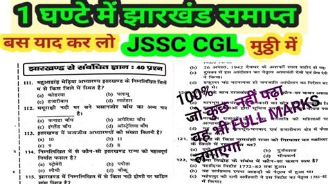 Cgl Target Practice Set Jssc Cgl Dsp Ki Pathshala