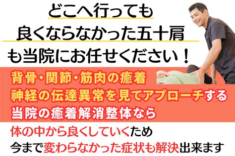 【必見】四十肩・五十肩の原因と治療の流れを専門家が解説