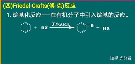 苯如何变成甲苯？ 知乎