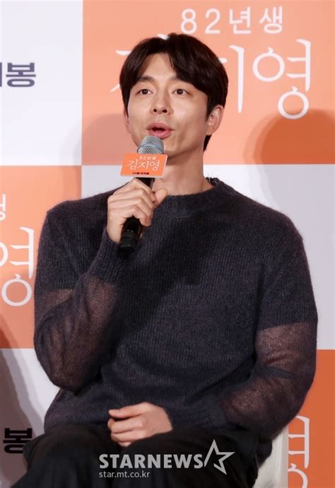 82년생 김지영 공유 저는 소소하고 평범한 많은 배우 스타뉴스