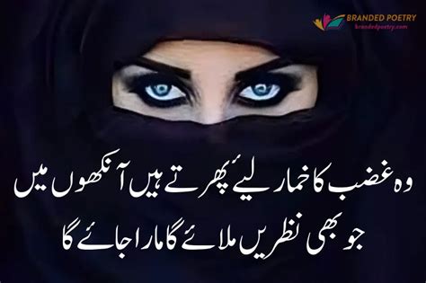 Beautiful Eyes Poetry In Urdu 2024 Romantic Ankhain Shayari