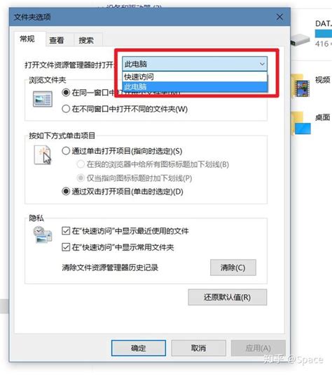 Windows10 文件资源管理器 知乎