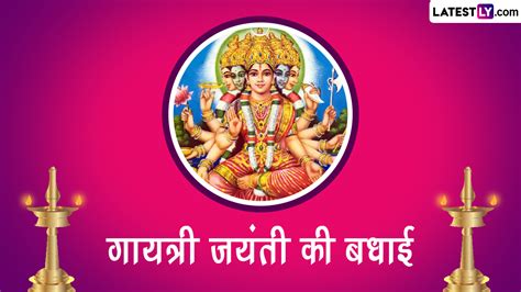 Happy Gayatri Jayanti 2023 Hd Images गायत्री जयंती पर ये  Greetings Hd Images Wallpapers