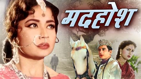 Madhosh L Full Hindi Movie