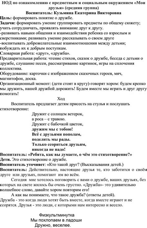 Конспект занятия тема "Звуковая культура речи звук Ч" ср.гр.. Автор ...