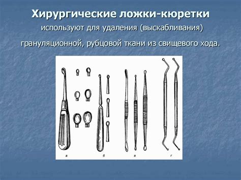 Хирургические инструменты - online presentation