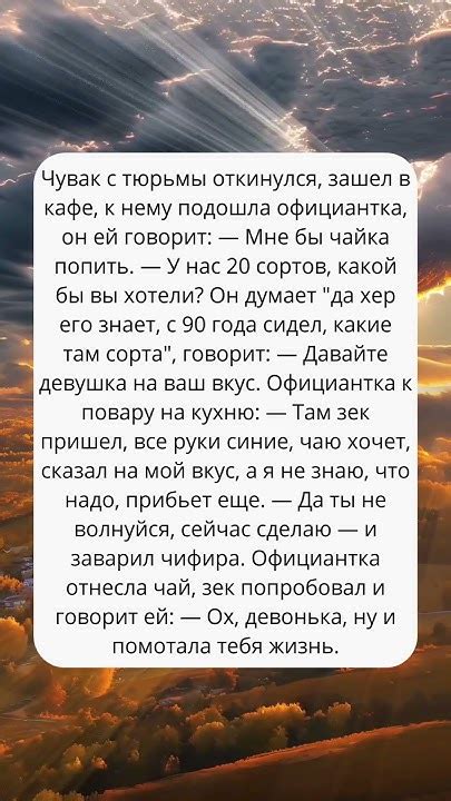 Чай с привкусом зоны - YouTube