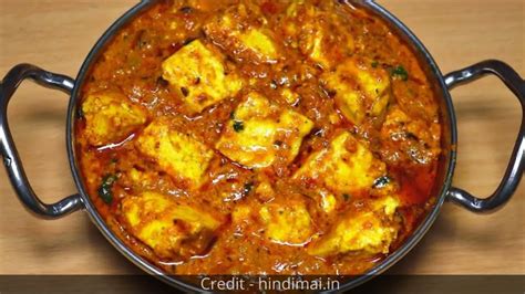 होटल जैसा पनीर बटर मसाला Restaurant Style Paneer Butter Masala