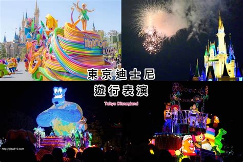 【東京迪士尼樂園遊行】遊行表演時間與必看迪士尼煙火璀璨夜空！ Elsa旅遊親子生活