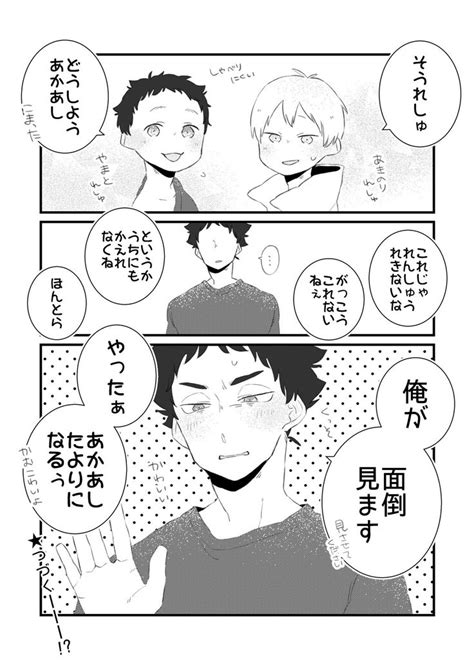 あめめめお on Twitter in 2024 Haikyuu Haikyu Comics