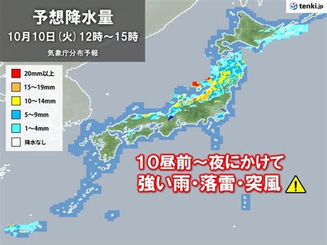 3連休明け10日 東北・北陸は雷雨や竜巻など突風の恐れ 関東は夏日も天気急変注意気象予報士 福冨 里香 2023年10月09日 日本