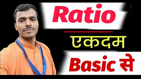 Ratio Ratio Basic Class Ratio And Proportion Ratio Maths Trick