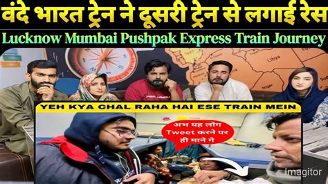 Lucknow Mumbai Pushpak Express Train Journey Yeh Log Railway Ka Naam