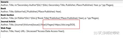 如何在endnote中更改style使得参考文献带doi 知乎