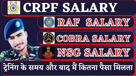 Salary Crpf Salary Crpf Salary With Risk Allowance Cobra