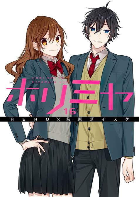 El Manga Horimiya Revela Los Detalles De Su Volumen Final — Kudasai