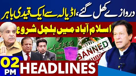 Headlines 2PM Reserved Seats ECPs Legal Team In Action Ban PTI