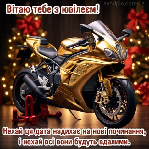 Привітання з ювілеєм картинки і листівки (нові) скачати