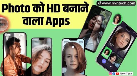 Top Best Photo Ko Hd Karne Wala App Hd