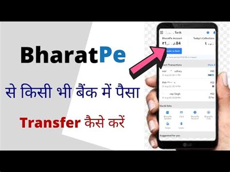 Bharat Pe Se Kisi Bhi Bank Me Paisa Transfer Kaise Kare Bharat Pe App