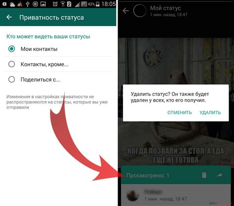 Как поменять статус в WhatsApp