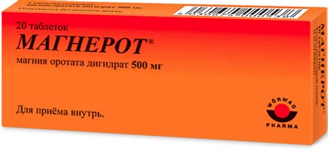 Магнерот - купить, цена в аптеках, аналоги, отзывы, инструкция по ...