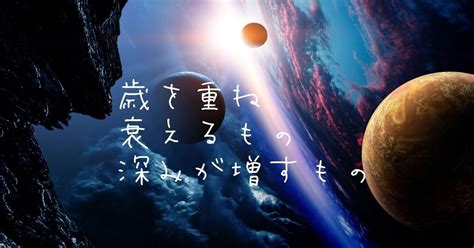 人として輝き生き続ける人を馬鹿にする大人にはなるな。｜暇士ひであき Hide ただただ生きる