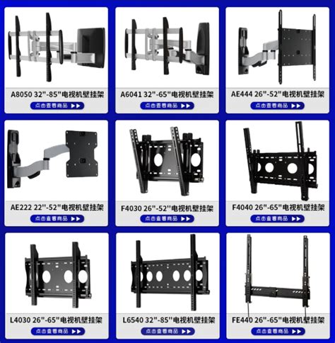 电视安装支架方法（电视支架安装教程详解） 说明书网