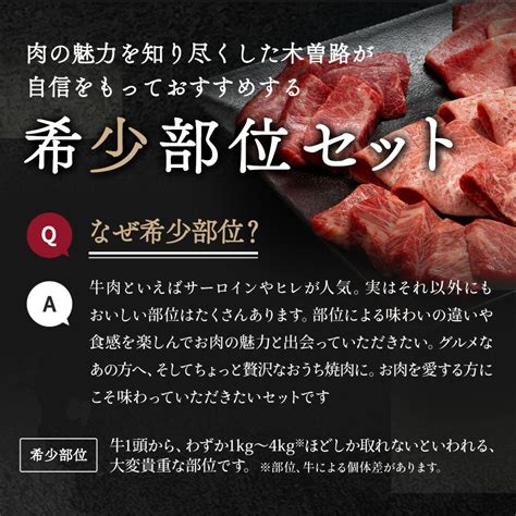 【楽天市場】木曽路 黒毛和牛焼肉4部位食べ比べセット450g 焼肉セット 焼肉 希少部位 4種 セット ギフト 黒毛和牛 高級 肉 牛肉