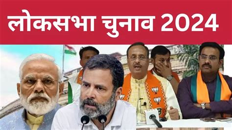 लोकसभा पहले फेज का चुनाव Loksabha Election 2024 Latest News