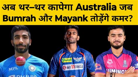 Australia Bumrah Mayank Km