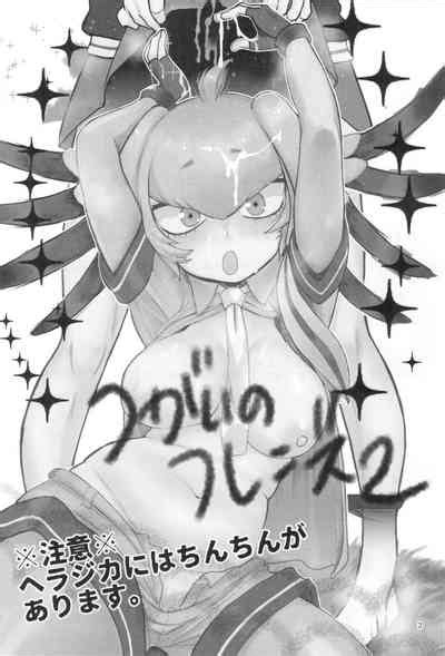 Tsugai No Friends Nhentai Hentai Doujinshi And Manga