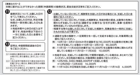 新型コロナウイルス感染症による【傷病手当金】の臨時的な取り扱いが廃止 りか社労士事務所