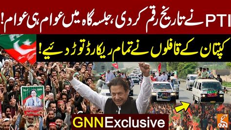 PTI Historical Power Show In Islamabad Imran Khan S PTI Breaks All