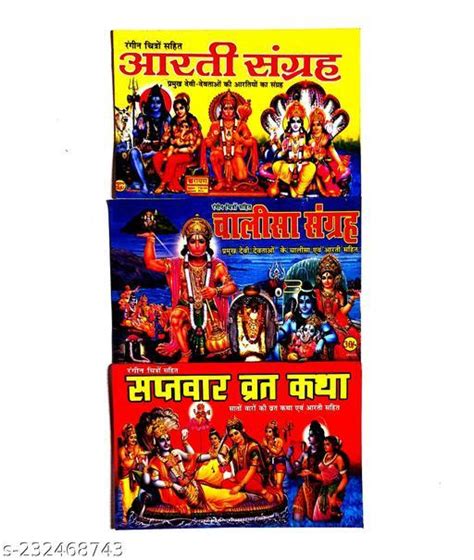 Aarti Sangrah Chalisa Sangrah Saptvar Vrat Katha Book