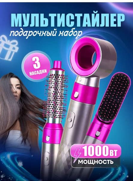 Hot Air Styler