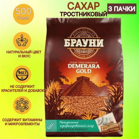 Русский сахар Сахар Коричневый, Тростниковый Песок 500г. 3шт. купить на ...
