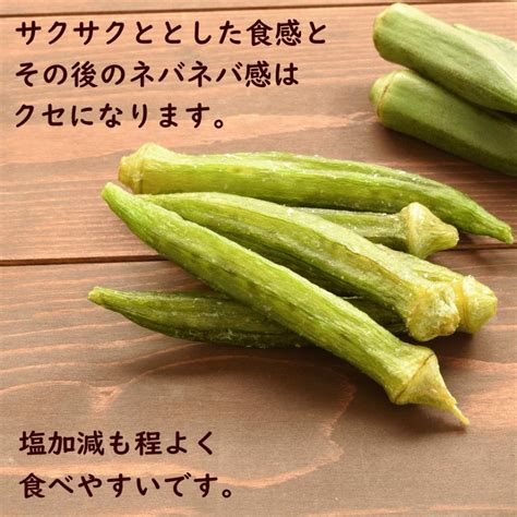 おつまみ 野菜 チップス オクラチップ 150g ギフト Apt 021オーケーフルーツ 通販 Yahooショッピング