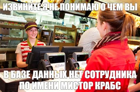 Мем: "ИЗВИНИТЕ Я НЕ ПОНИМАЮ О ЧЕМ ВЫ В БАЗЕ ДАННЫХ НЕТ СОТРУДНИКА ПО ...
