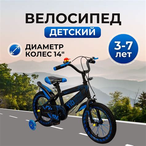 Велосипед детский 14" дюймов двухколесный Yibeigi V-14 со съемными ...