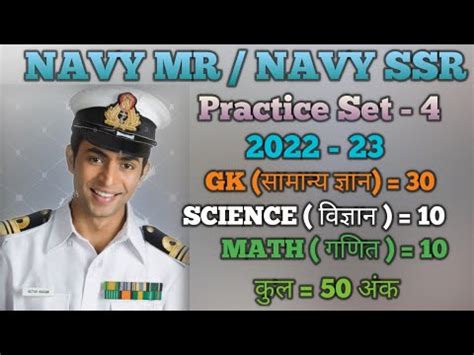 Navy Mr Practice Set Navy Ssr Ke Like Modal Pepar Navy Mr For