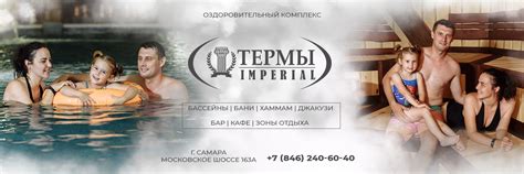 Термы Империал | Городской оздоровительный комплекс Бассейны | Бани ...