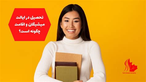 ایالت میشیگان برای زندگی ایده آل یا فاجعه بار؟