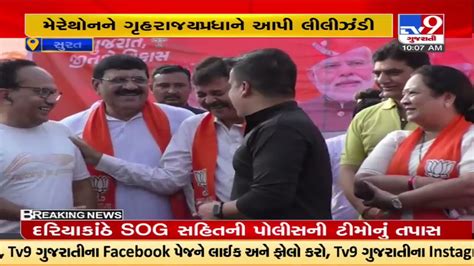 Gujarat MoS Harsh Sanghavi Flags Off Marathon Showcasing The