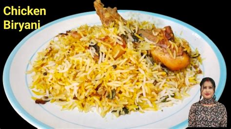 Chicken Biryani Recipeचिकन बिरयानी रेसीपी Youtube