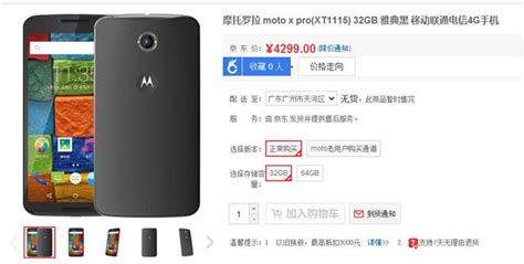 4299 元起售MOTO X Pro 今日 10 點正式開賣 每日頭條